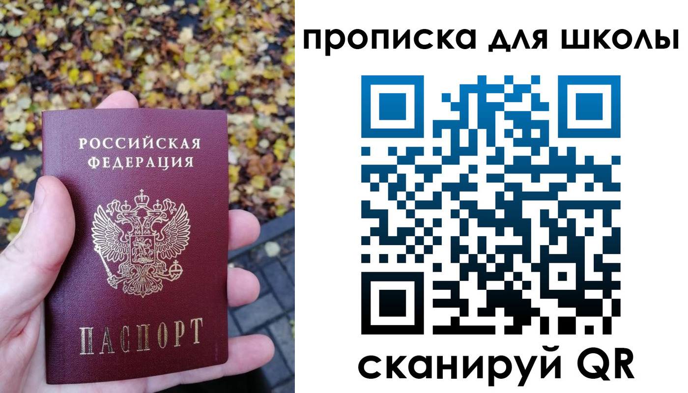 прописка ребенка в Мордовии
