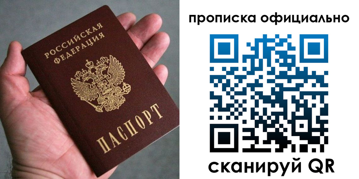 временная регистрация поиск в Мордовии