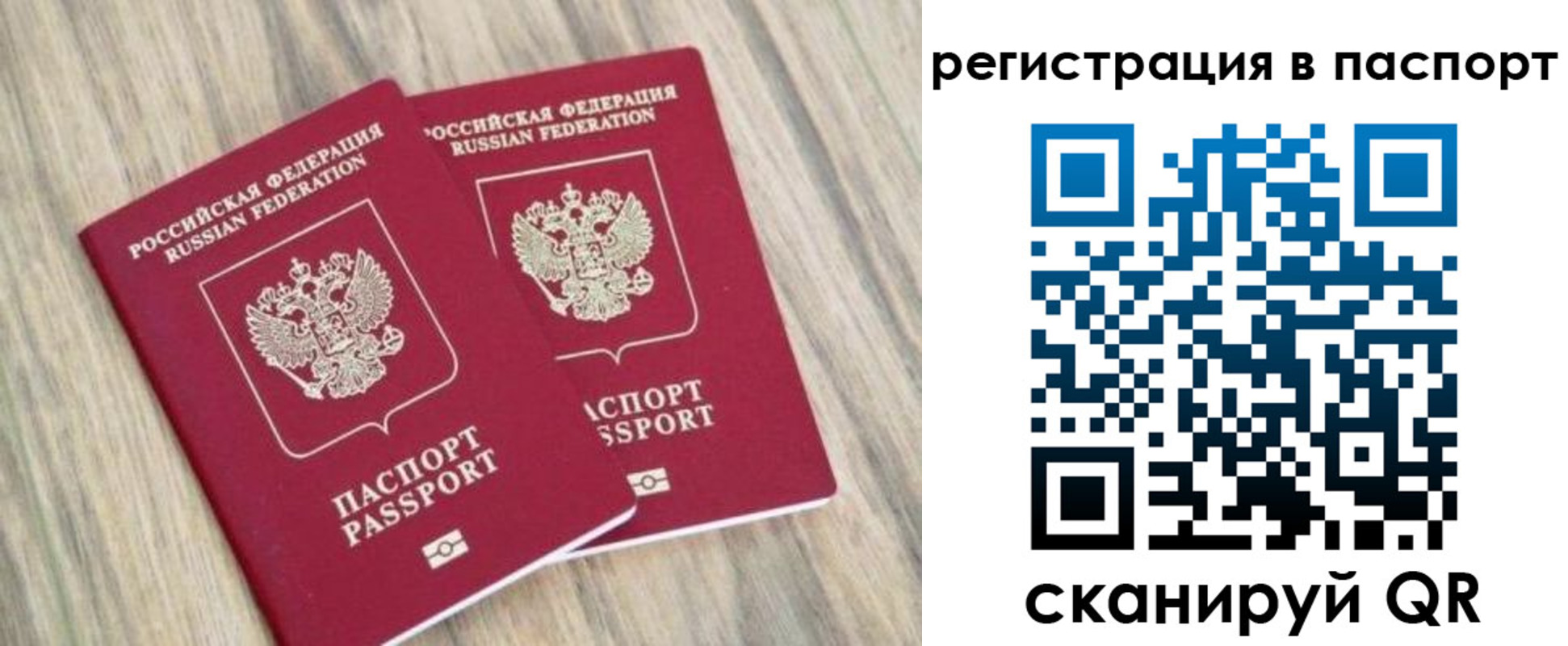 прописка иностранных граждан в Мордовии