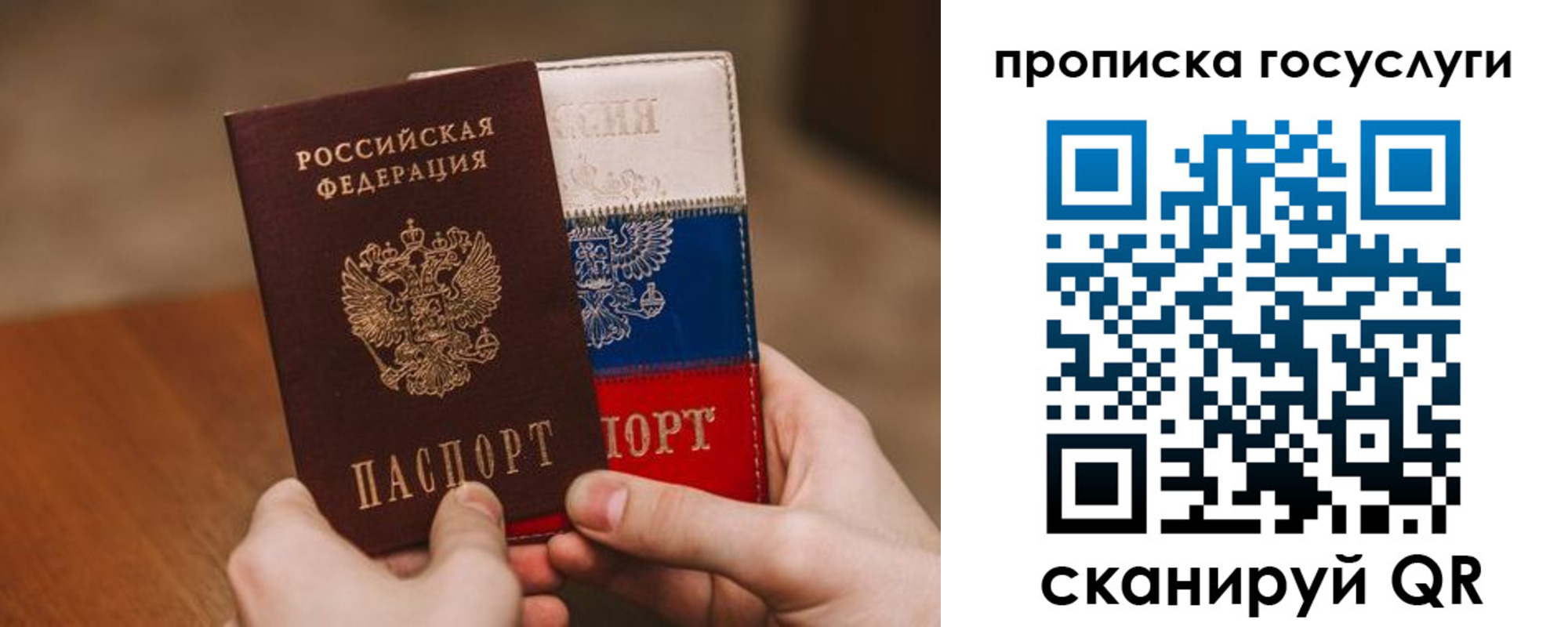 прописка штамп в Мордовии