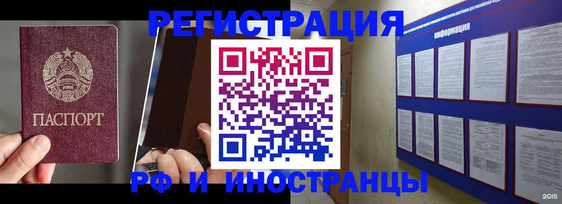 миграционный учет в Мордовии