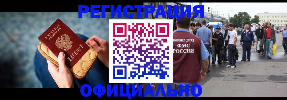 временная регистрация в квартире в Мордовии