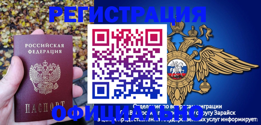 регистрация для дет. сада в Мордовии