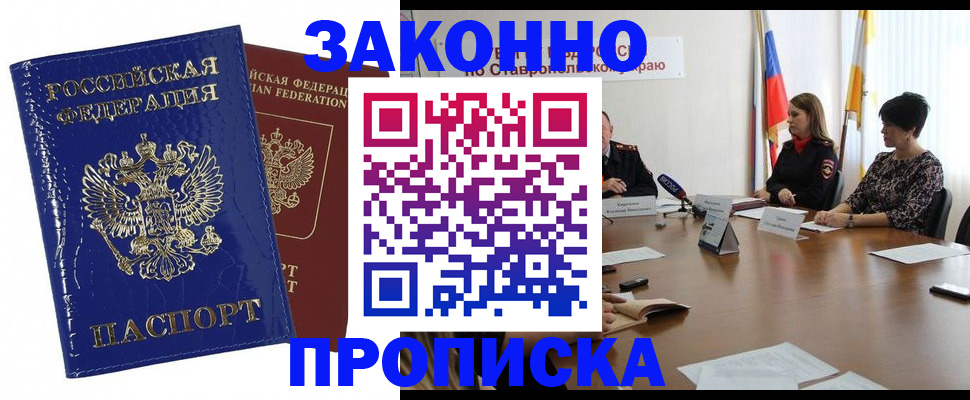 временная регистрация для всех в Мордовии