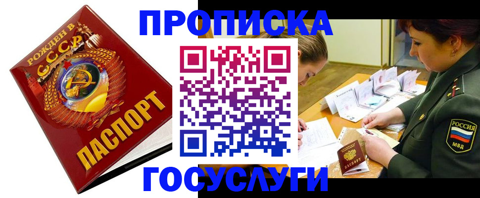 регистрация в Мордовии