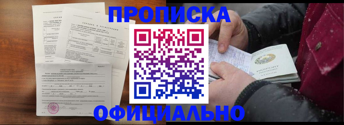 миграционный учет в Мордовии