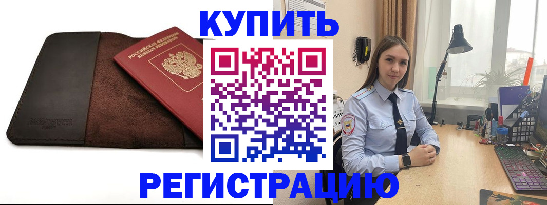 временная регистрация для всех в Мордовии