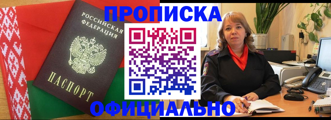 временная регистрация поиск в Мордовии