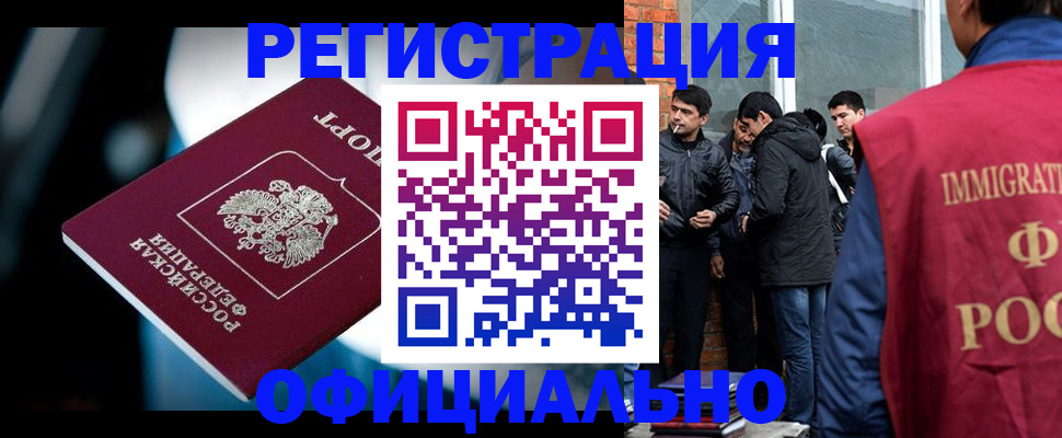временная прописка в Мордовии