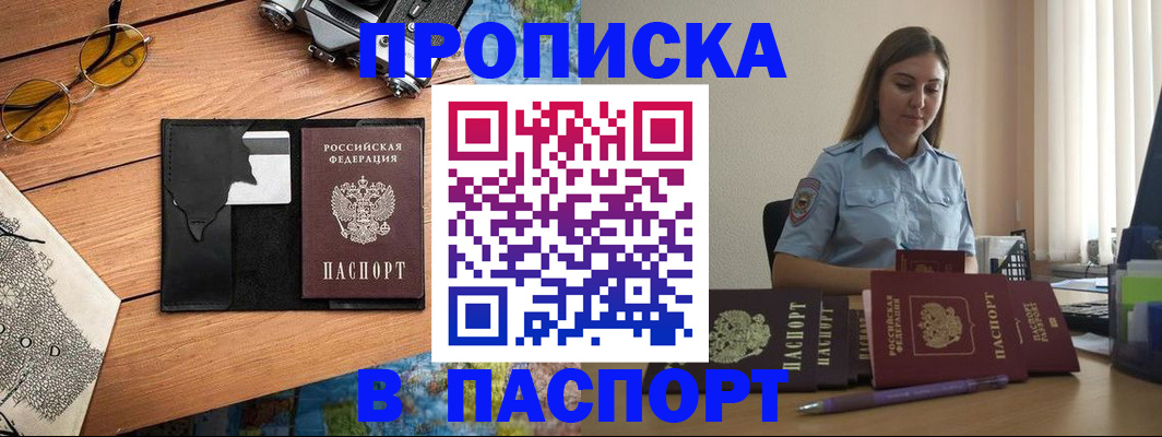 прописка гарантия в Мордовии