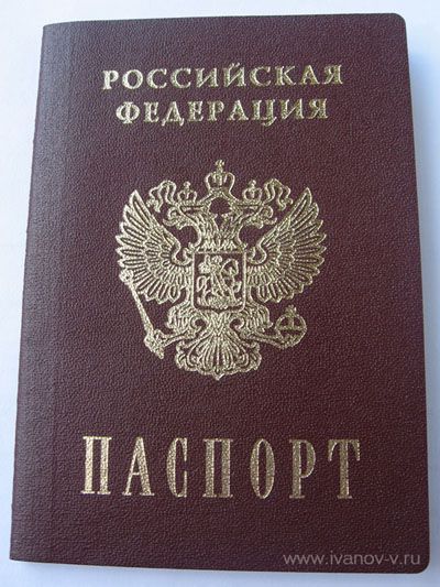 прописка в Мордовии